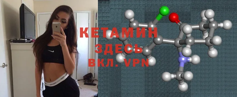 купить закладку  Арамиль  KRAKEN сайт  КЕТАМИН ketamine 